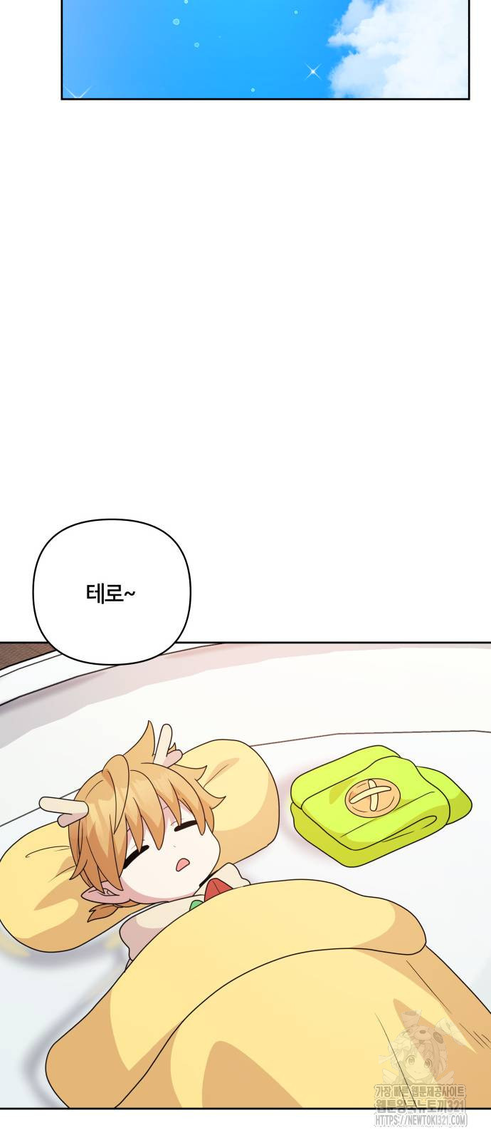 괴물 의상실 20화 32