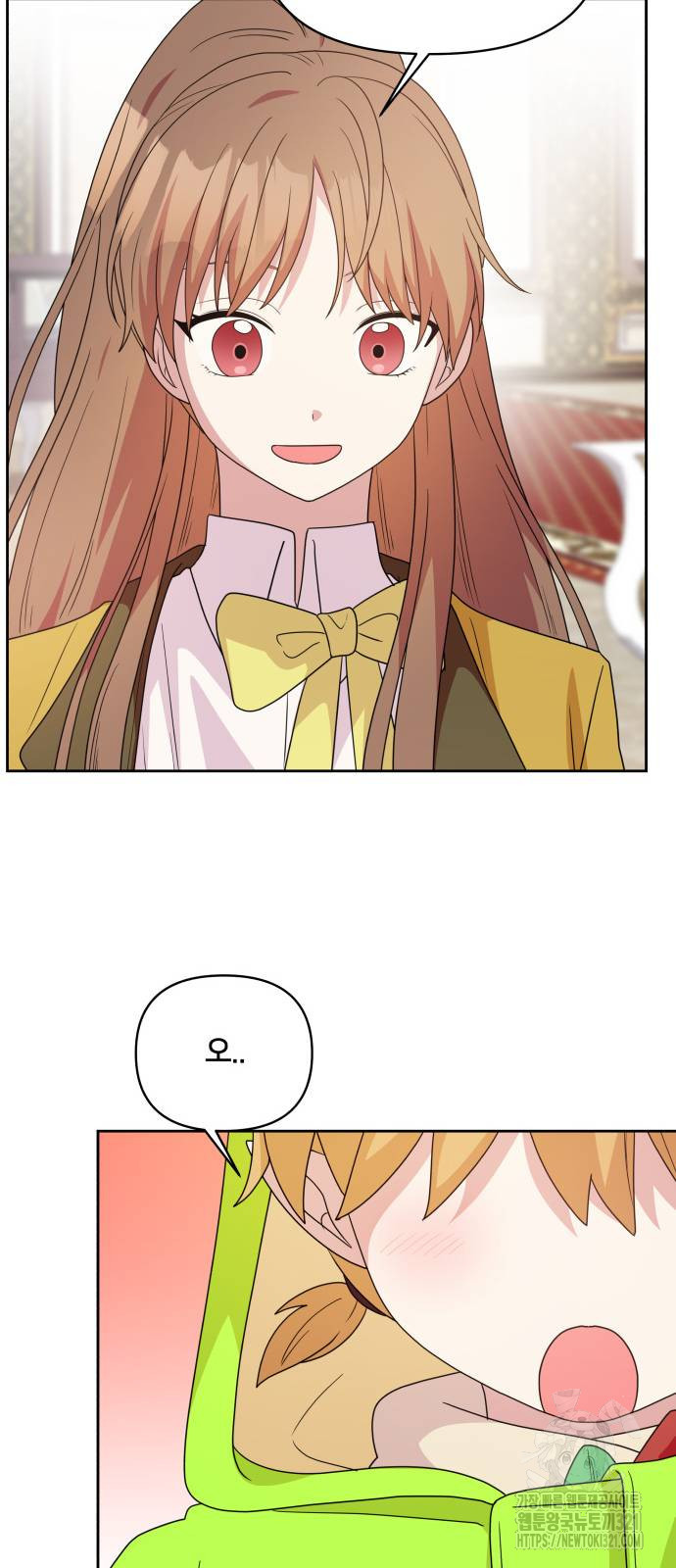 괴물 의상실 20화 36