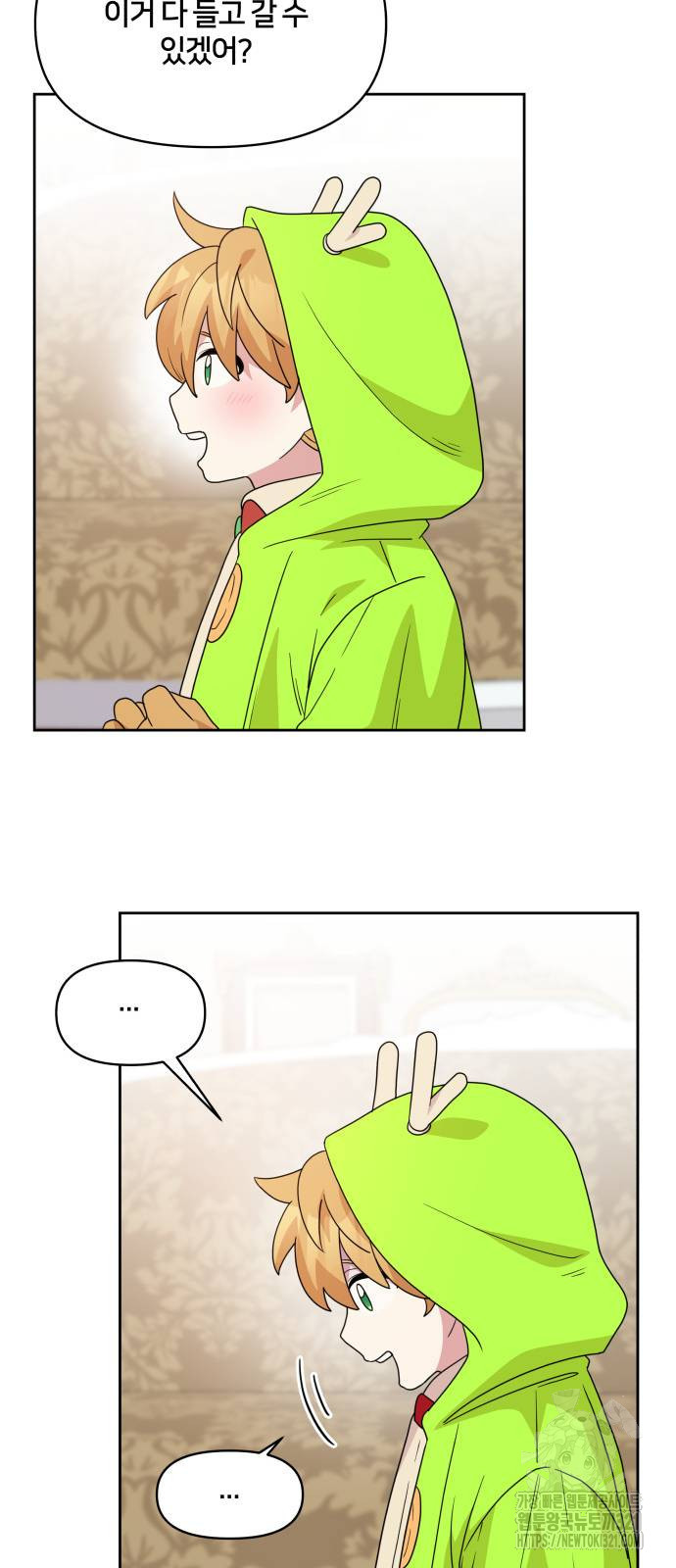 괴물 의상실 20화 40