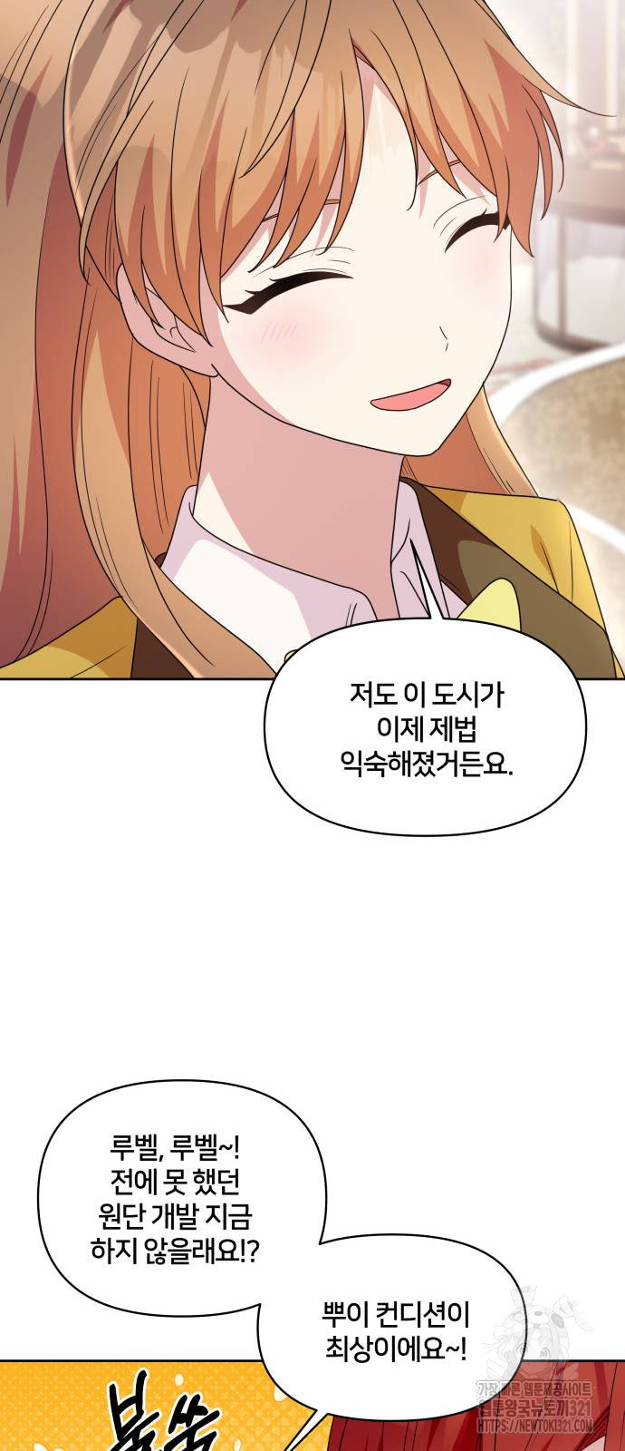 괴물 의상실 20화 48