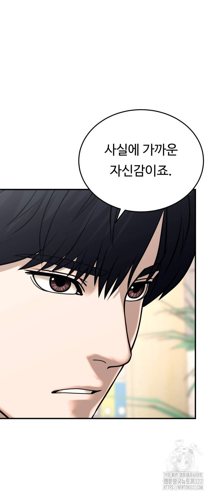 복수 법률사무소 19화 2