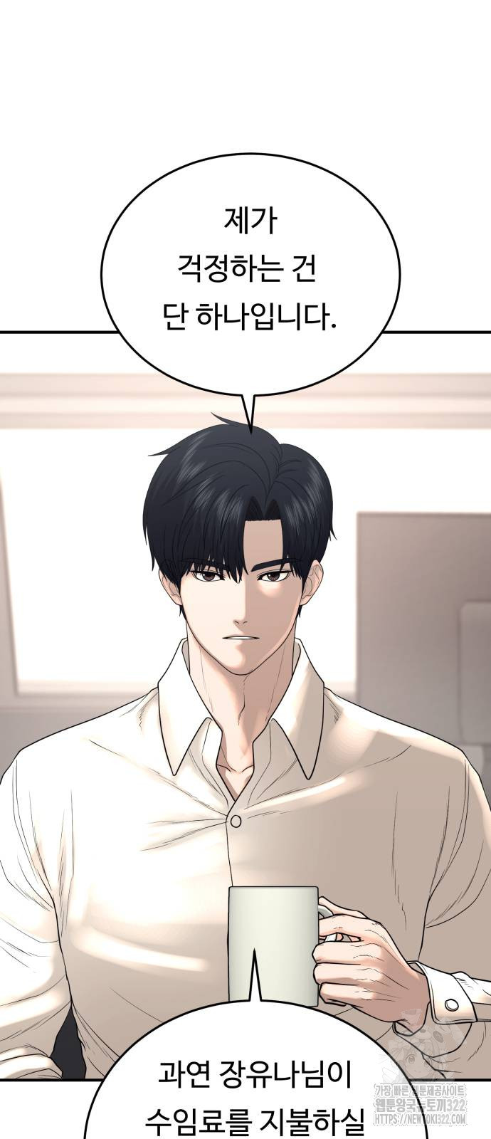 복수 법률사무소 19화 3