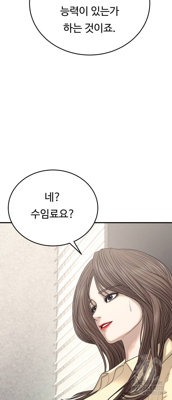 복수 법률사무소 19화 4