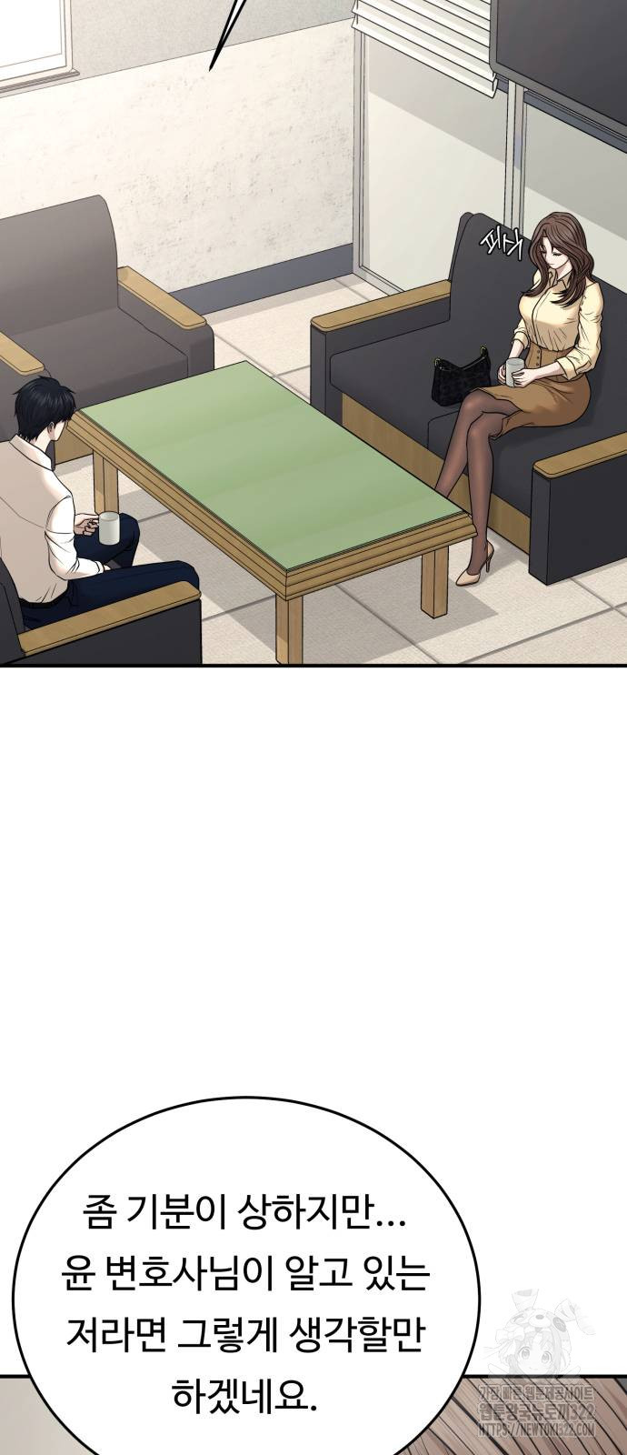 복수 법률사무소 19화 7