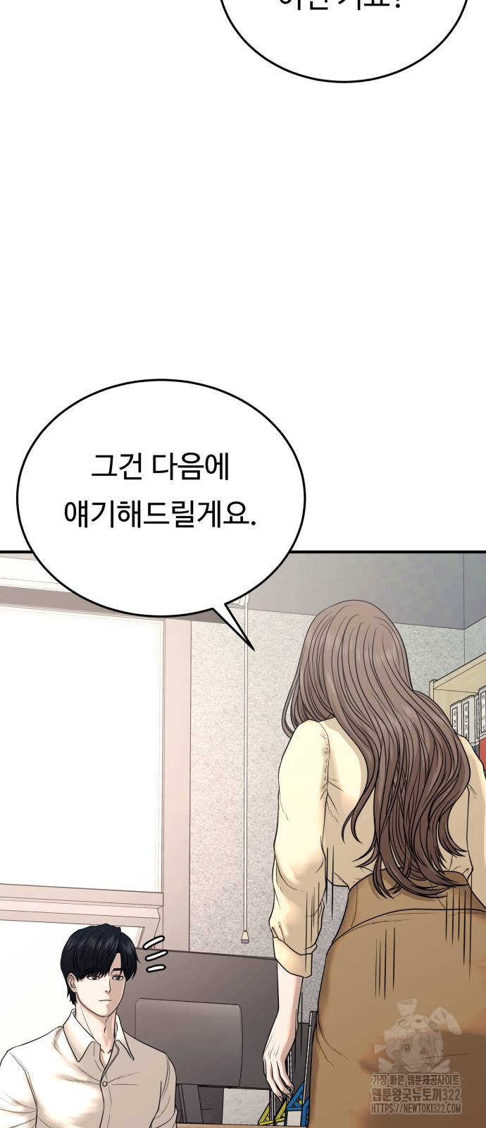 복수 법률사무소 19화 9