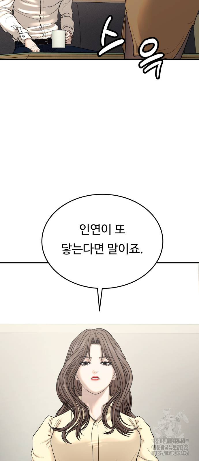 복수 법률사무소 19화 10