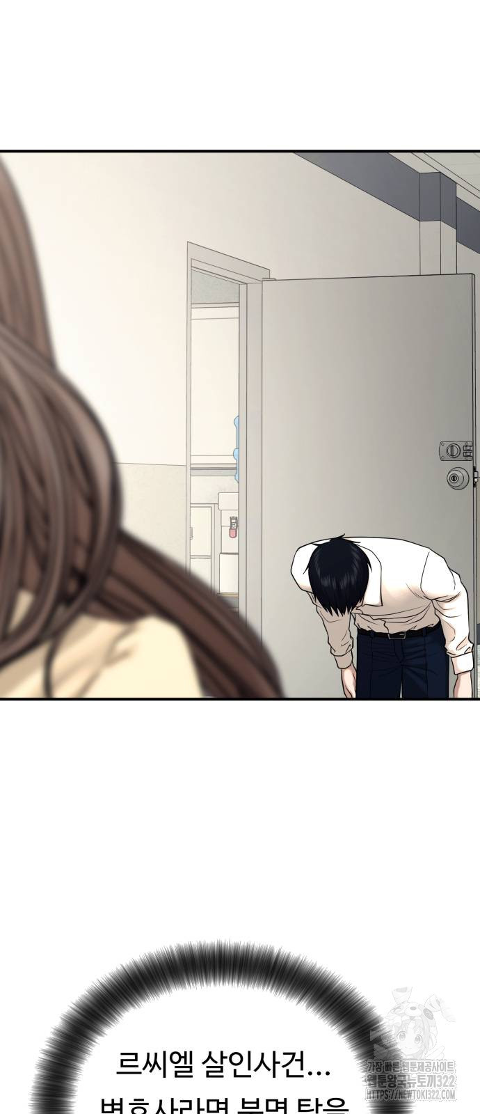 복수 법률사무소 19화 12