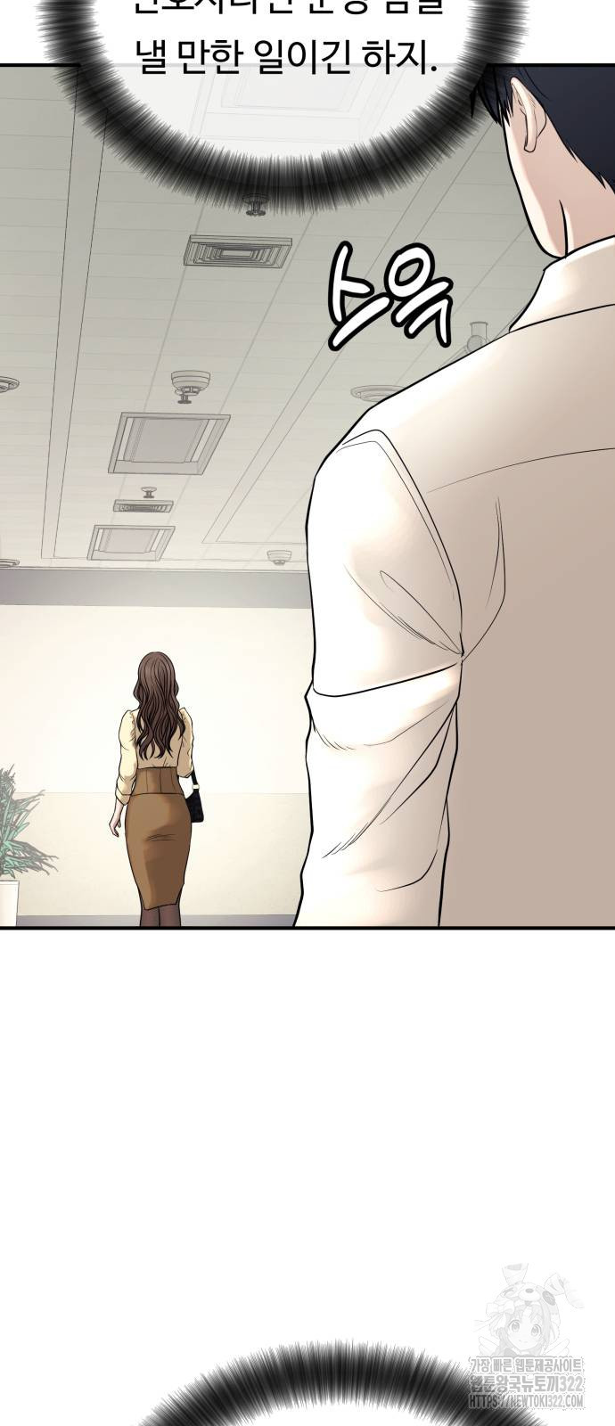 복수 법률사무소 19화 13