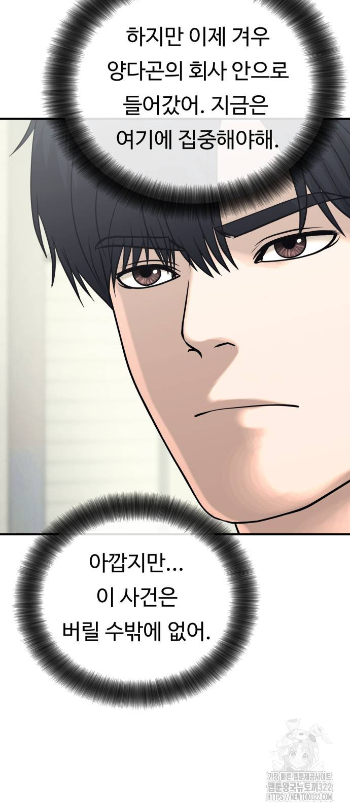 복수 법률사무소 19화 14