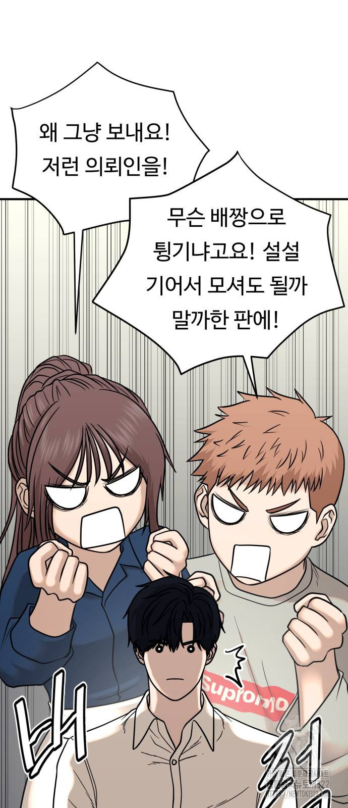 복수 법률사무소 19화 15