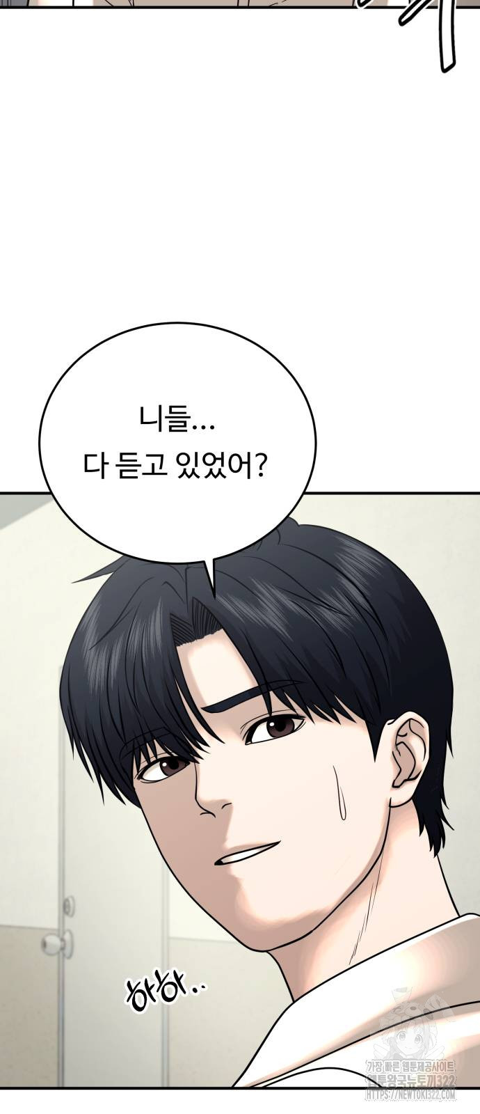 복수 법률사무소 19화 16