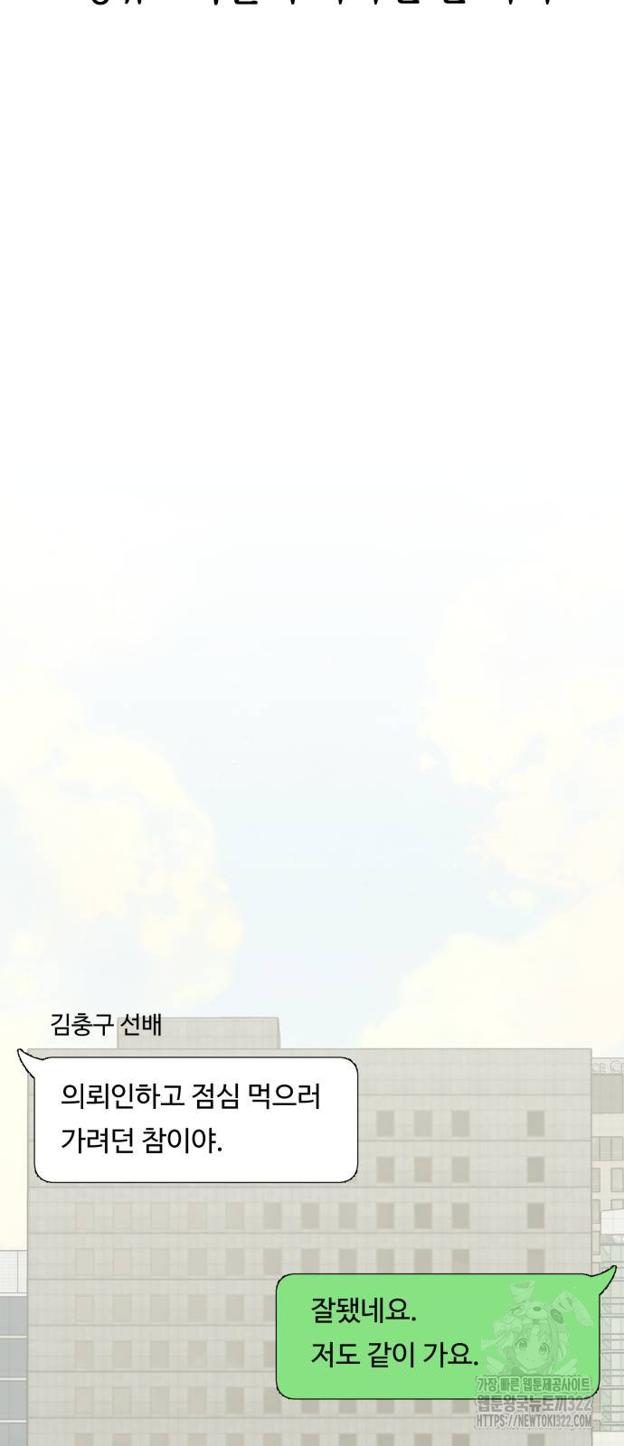 복수 법률사무소 19화 18
