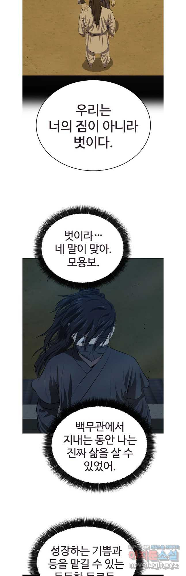 허약선생 121화 2