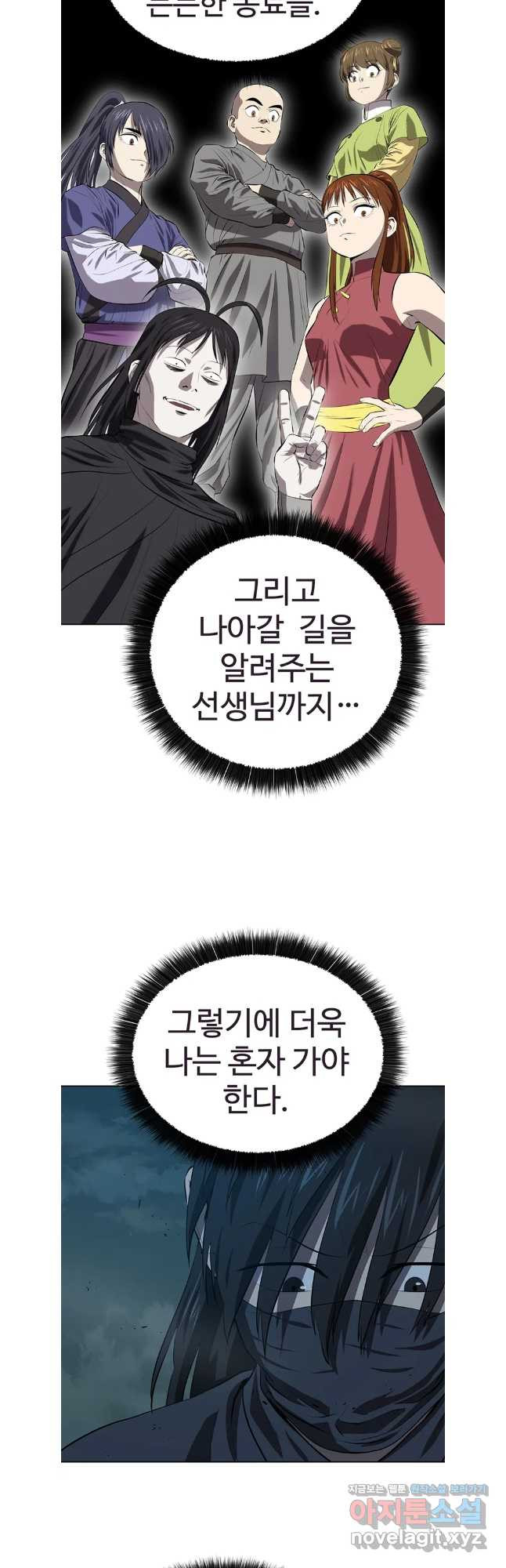 허약선생 121화 3