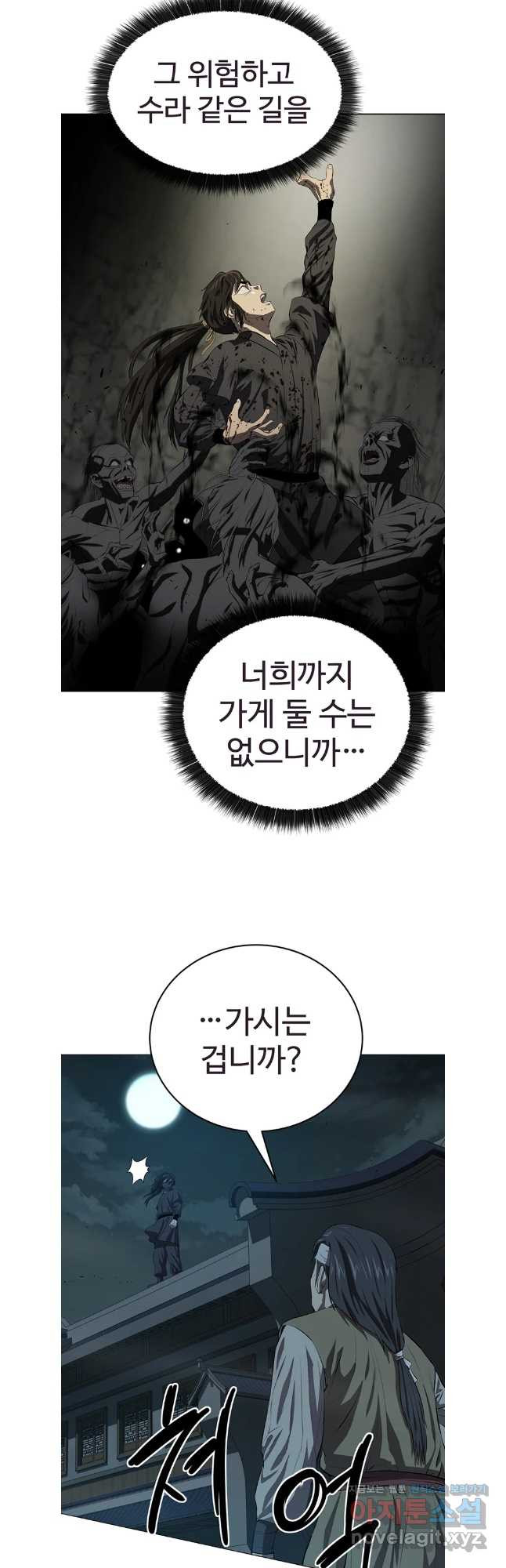 허약선생 121화 4