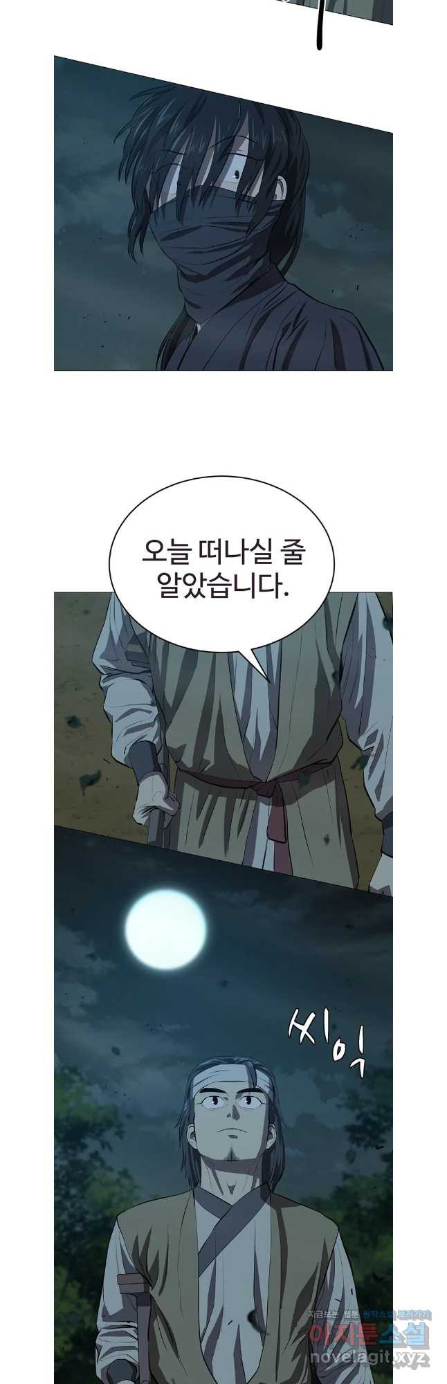 허약선생 121화 5