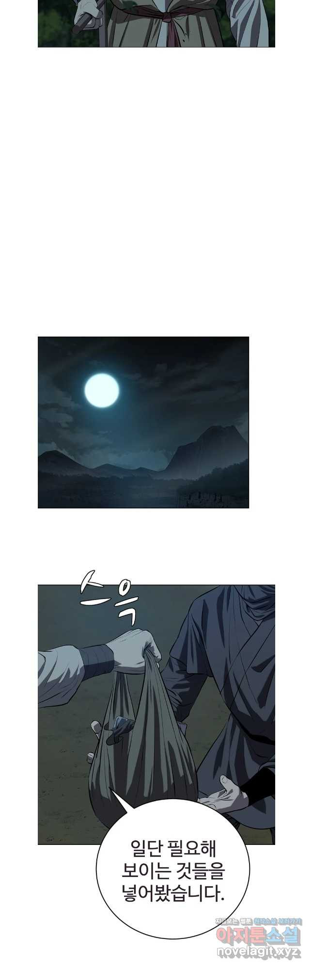 허약선생 121화 6