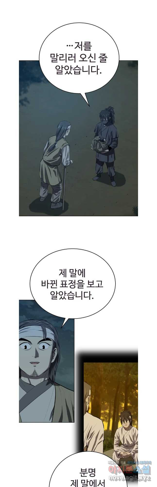 허약선생 121화 7