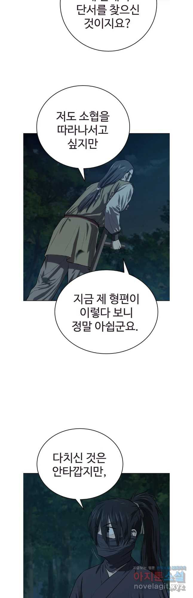 허약선생 121화 8