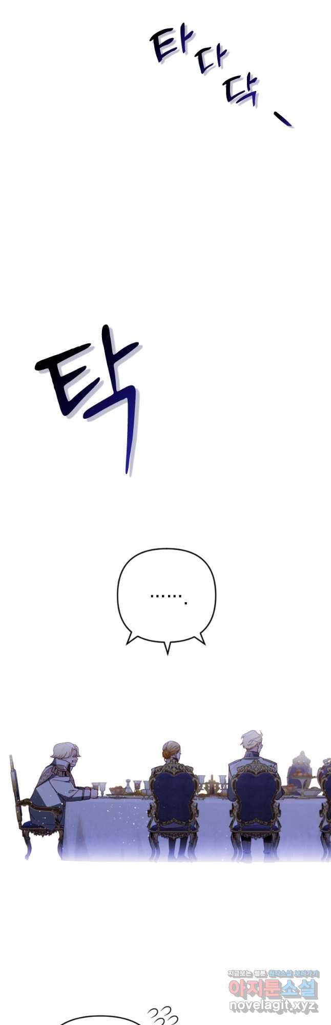 돈으로 약혼자를 키웠습니다 27화 4