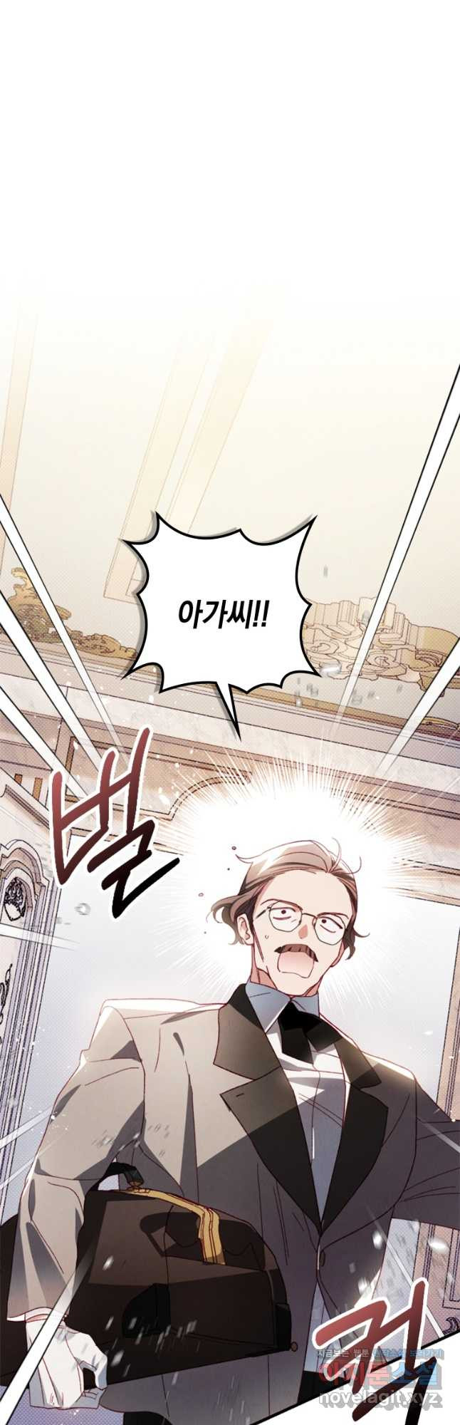 돈으로 약혼자를 키웠습니다 27화 8