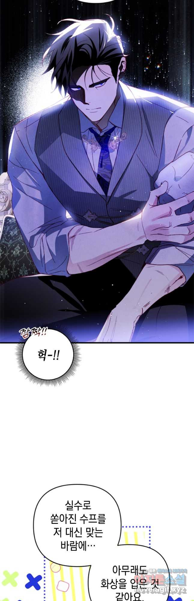 돈으로 약혼자를 키웠습니다 27화 10