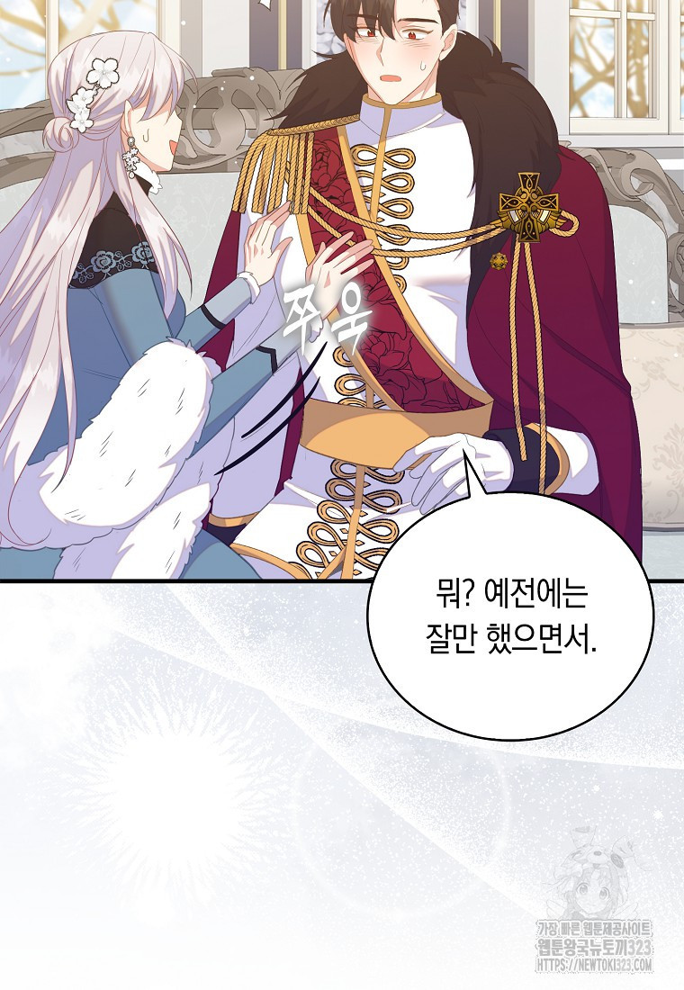 잃고 나서야 깨달았다 77화 6