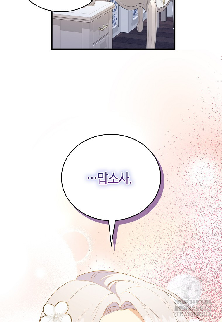 잃고 나서야 깨달았다 77화 10
