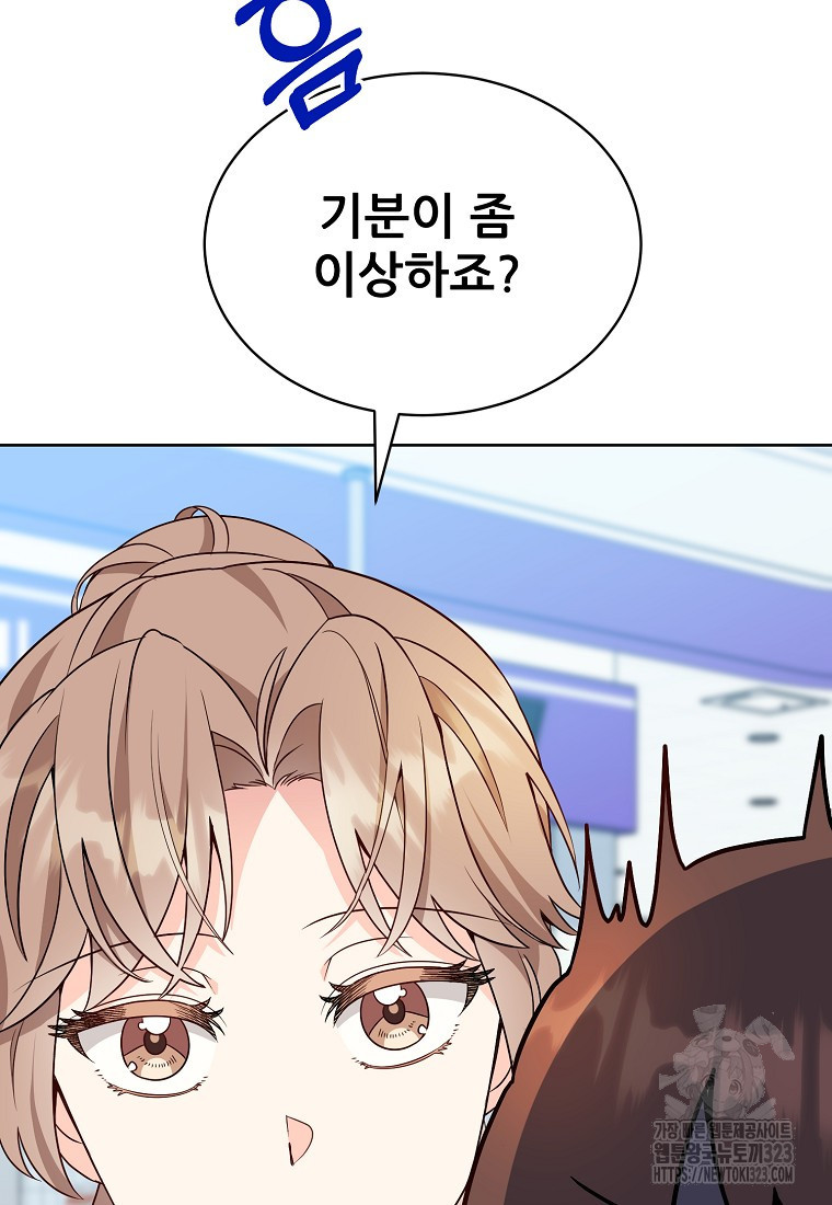 응급! 사랑으로 치료하는 방법 35화 8
