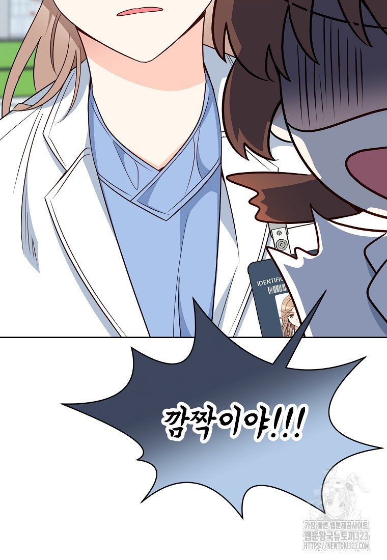 응급! 사랑으로 치료하는 방법 35화 9