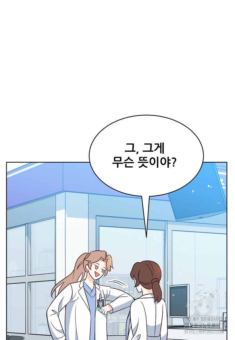 응급! 사랑으로 치료하는 방법 35화 10