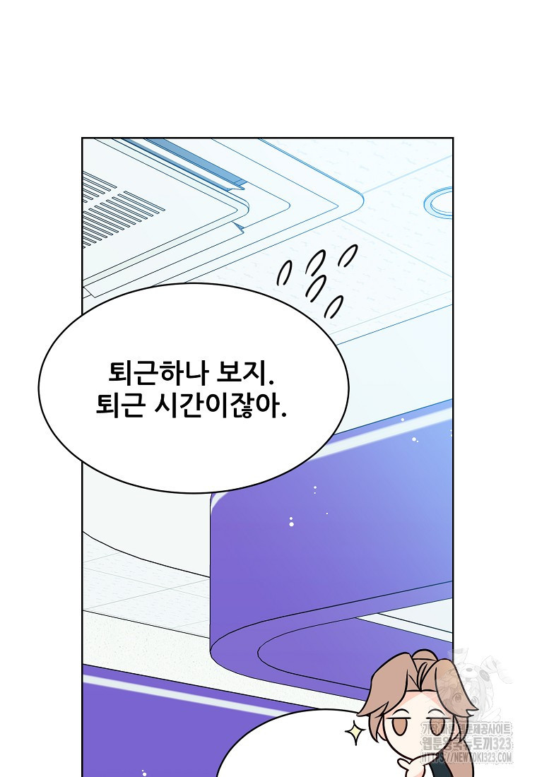 응급! 사랑으로 치료하는 방법 35화 12