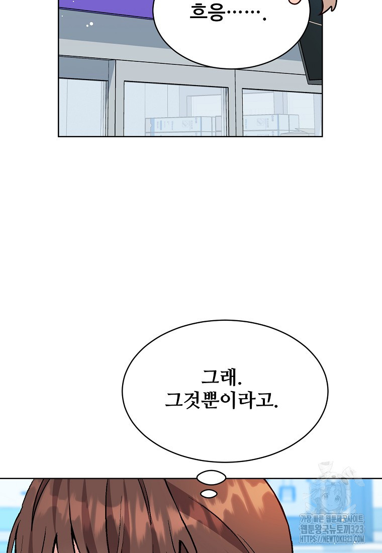 응급! 사랑으로 치료하는 방법 35화 13