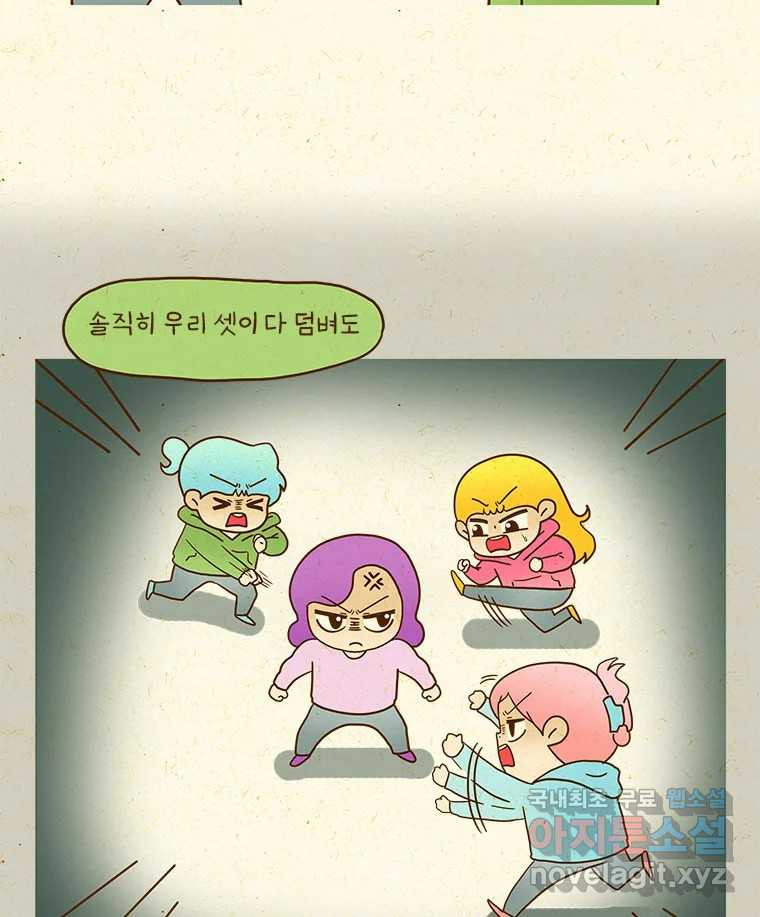반지하셋방 362화 락 페스티벌 5