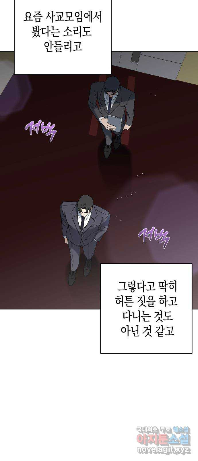 동녘과 백야 13화 4