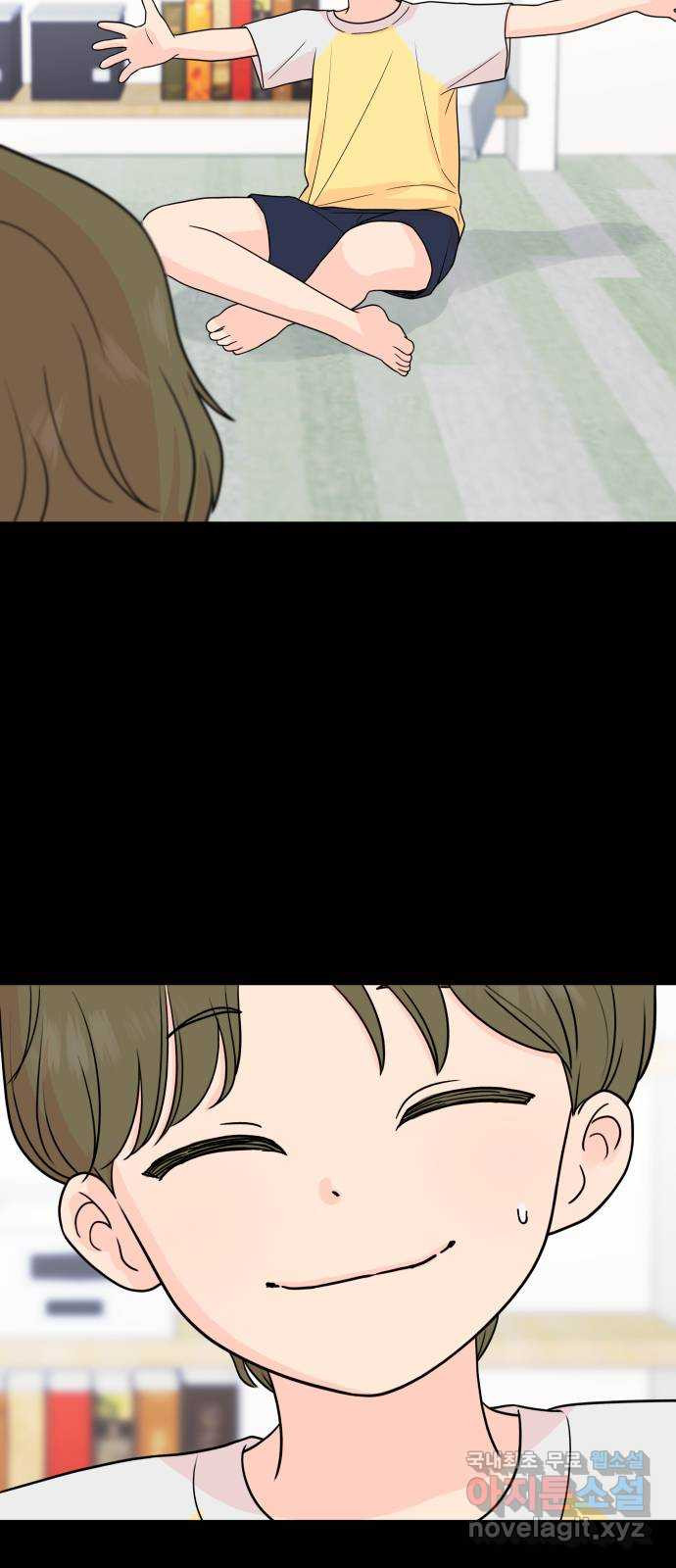 솔직하게 말해줘! 23화. 거짓의 미학 14