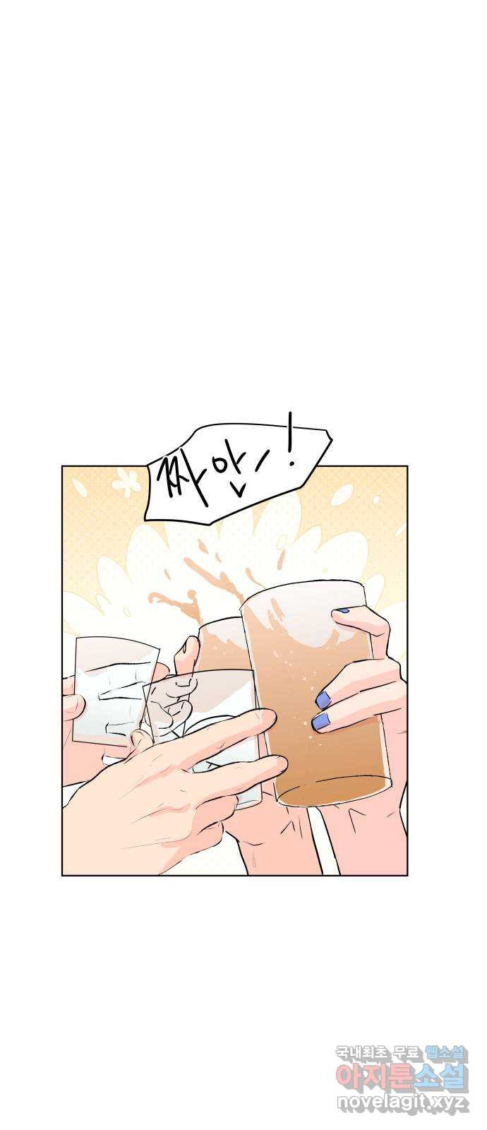솔직하게 말해줘! 23화. 거짓의 미학 24