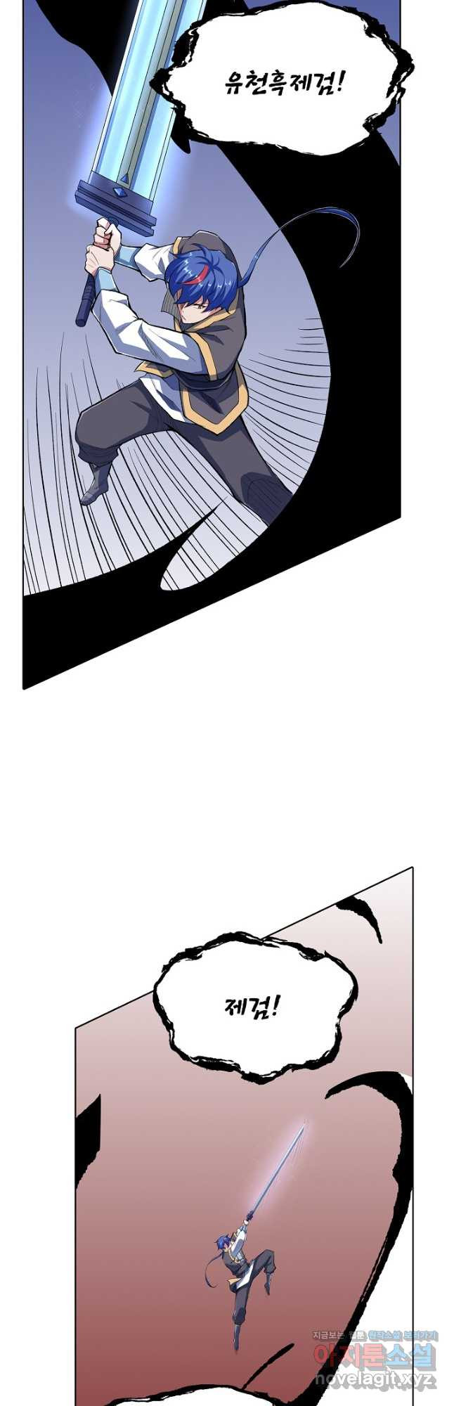 무도독존 404화 4