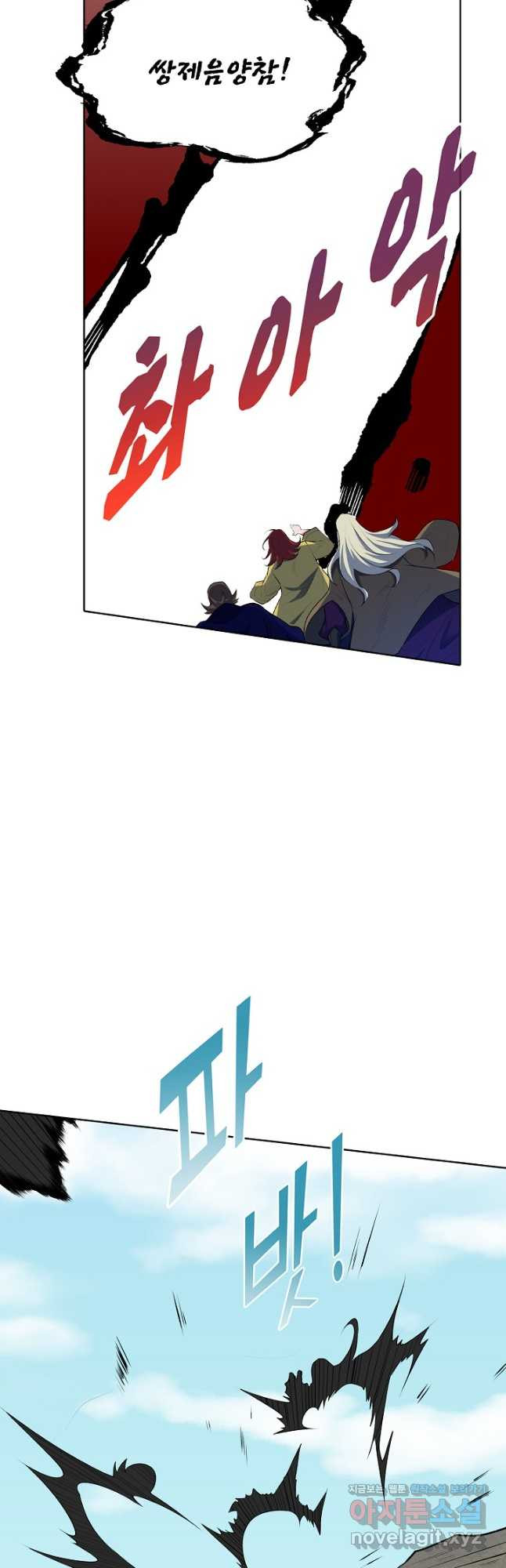무도독존 404화 5