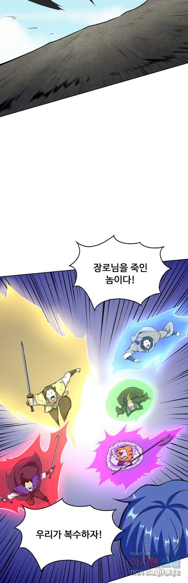 무도독존 404화 6