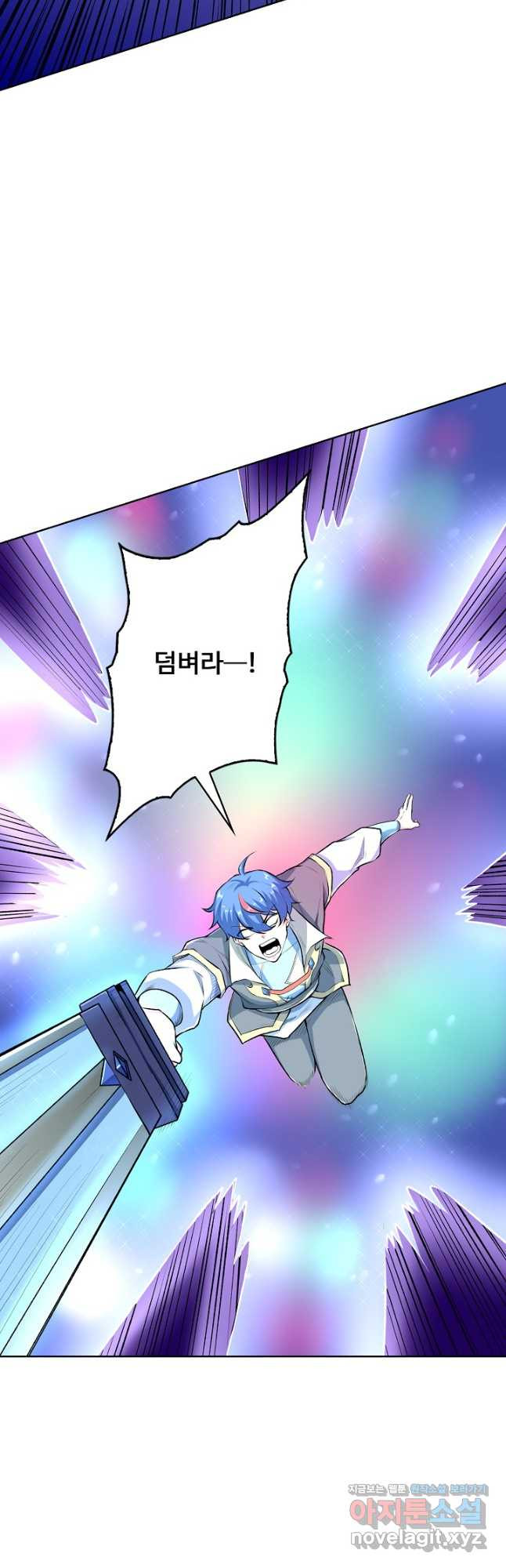 무도독존 404화 7