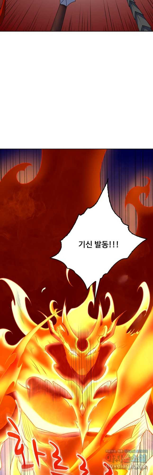 무도독존 404화 10