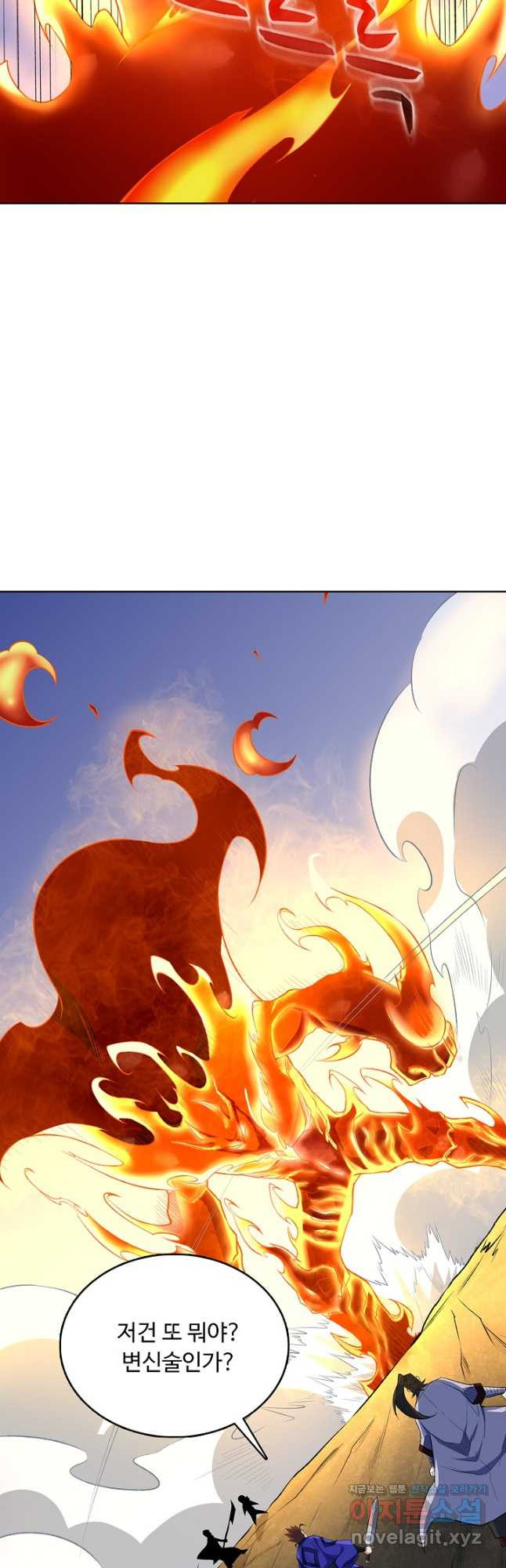 무도독존 404화 11