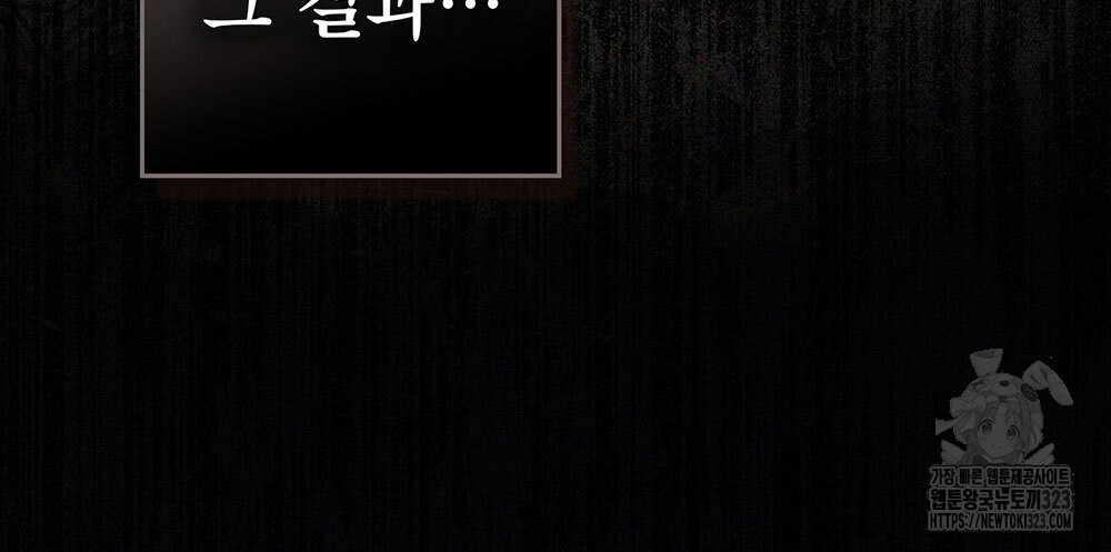 당신의 파멸에 신의 축복을 36화 15