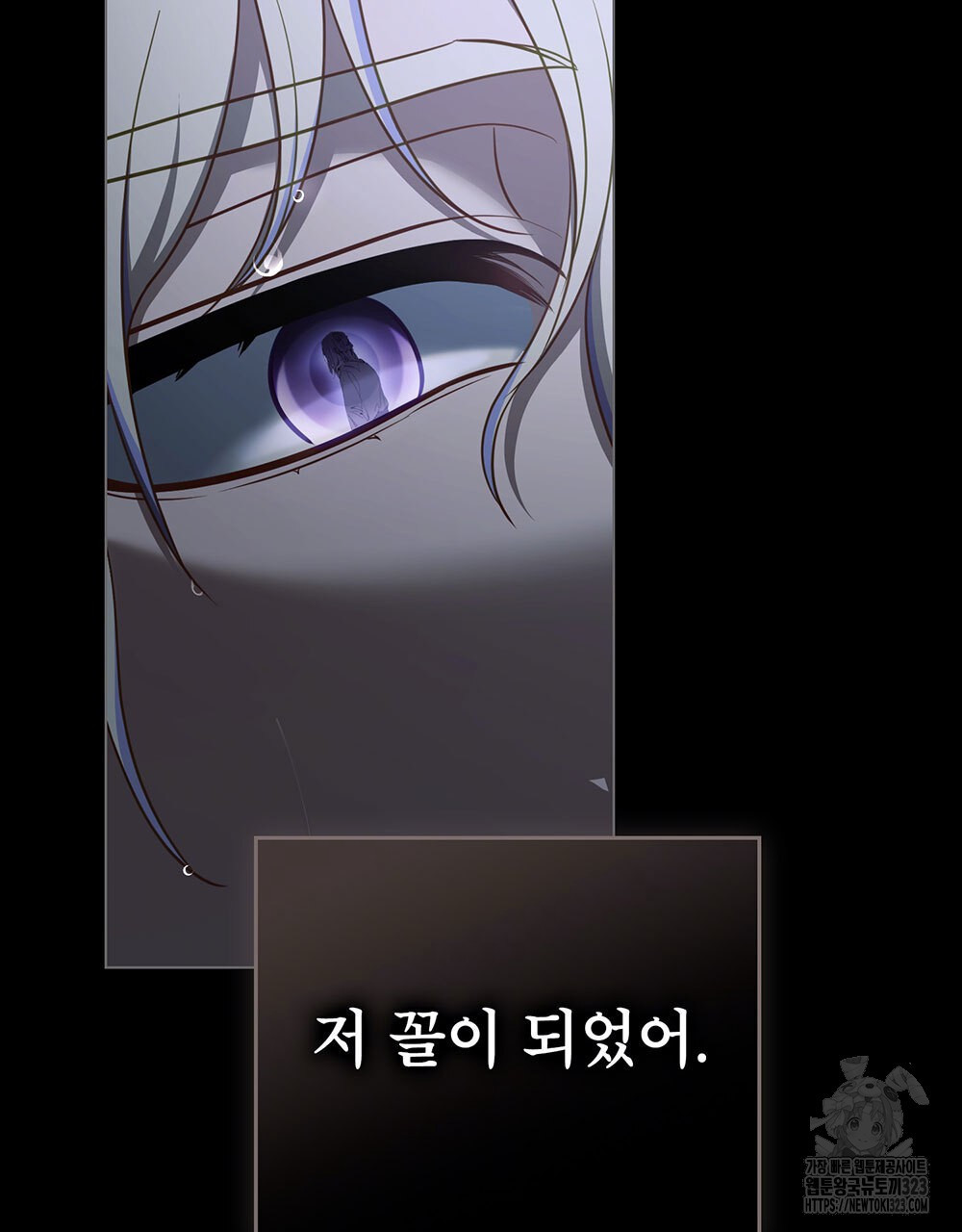 당신의 파멸에 신의 축복을 36화 18