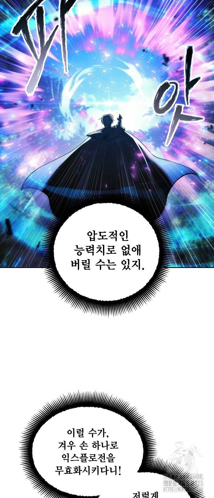 악당이 살아가는 법 127화 5