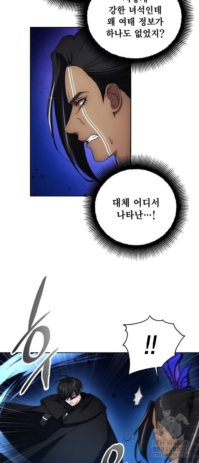 악당이 살아가는 법 127화 6