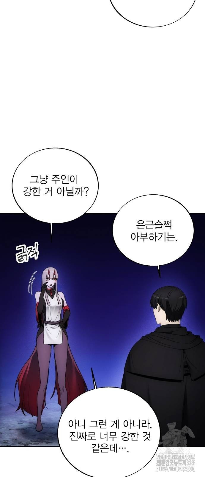 악당이 살아가는 법 127화 9