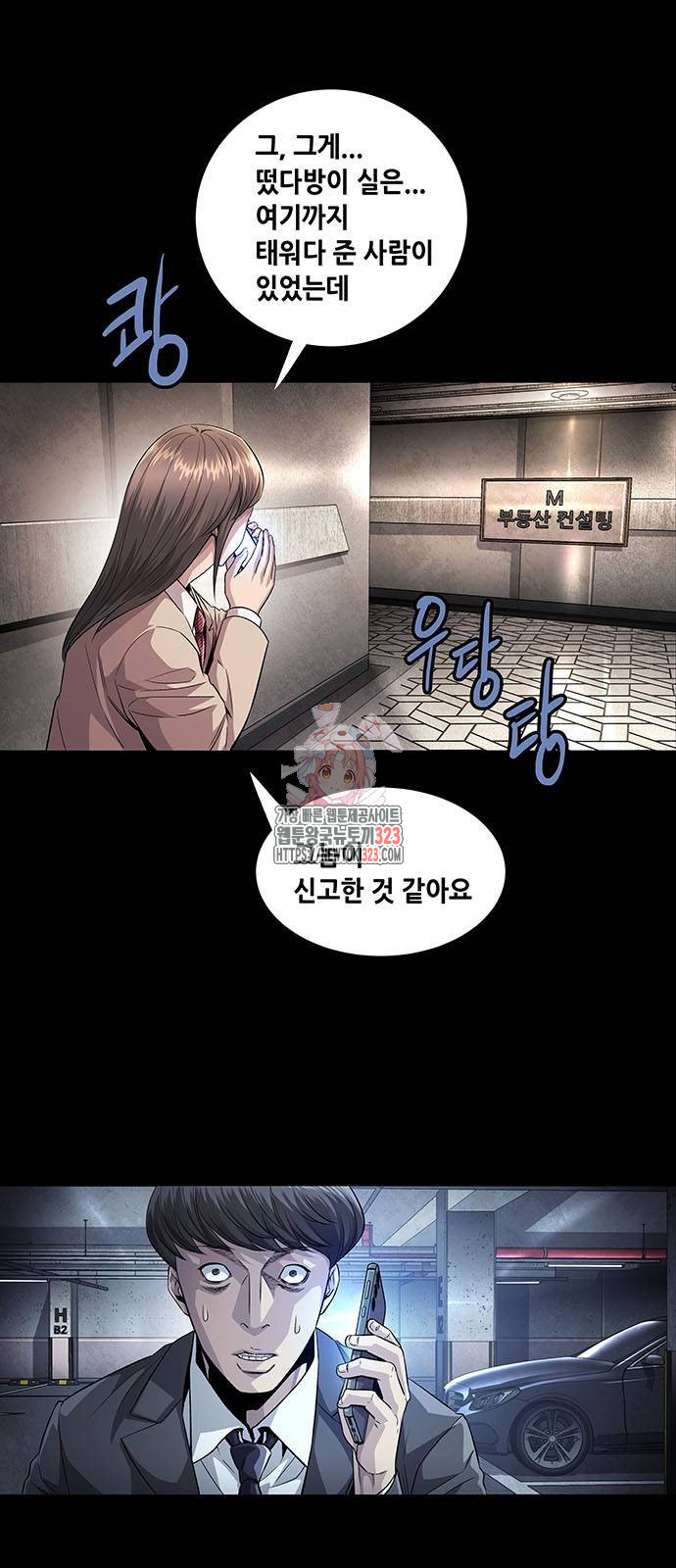 비질란테 2부 7화 1