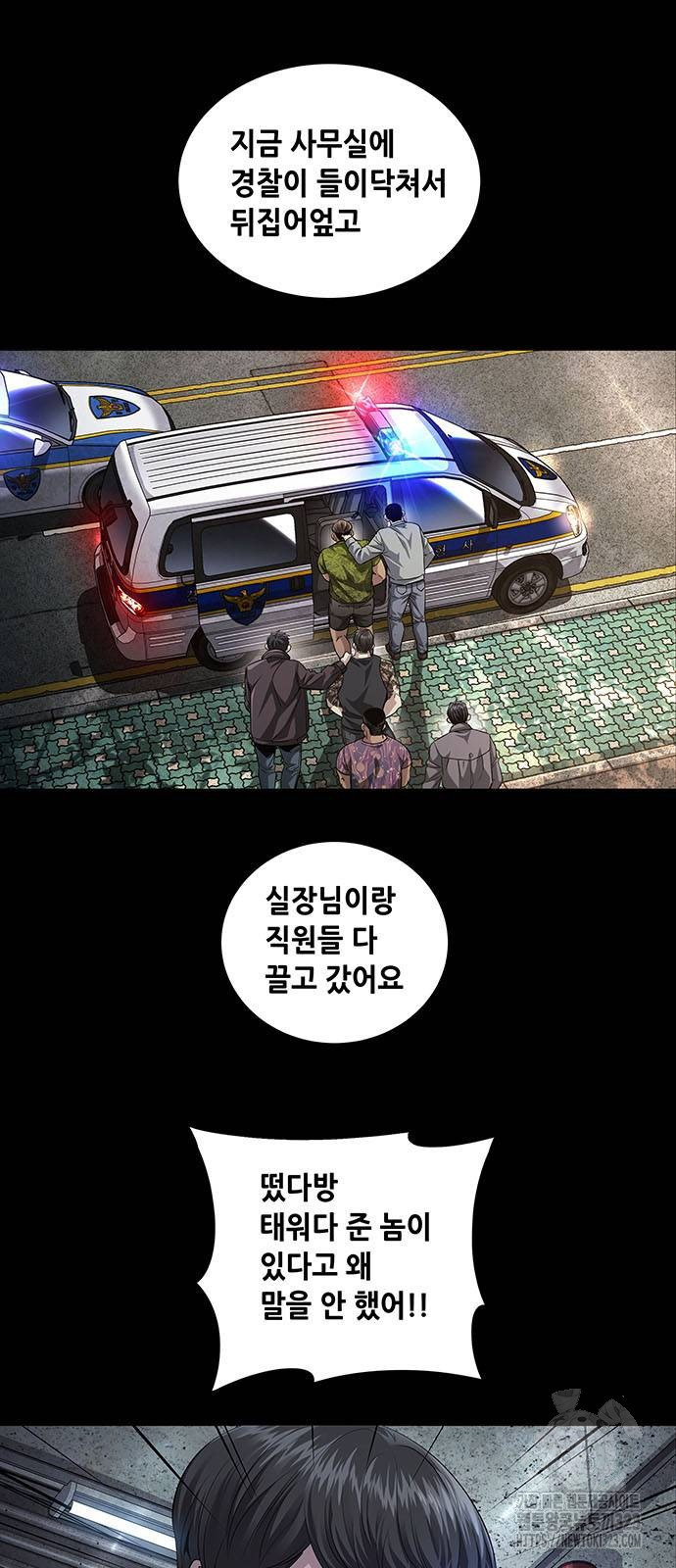 비질란테 2부 7화 2